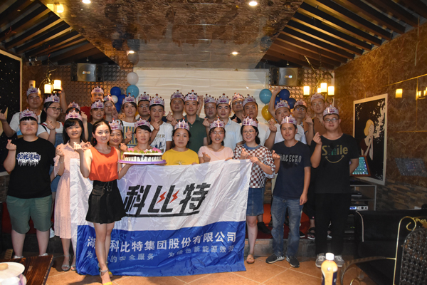 2018同乐城足球体育防雷第二季度员工生日会