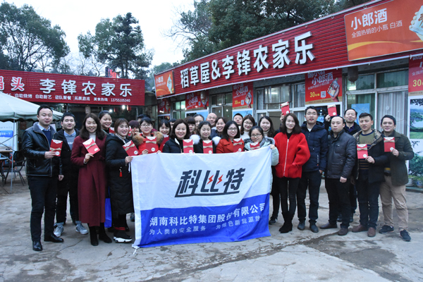 2018同乐城足球体育防雷第三季度员工生日会