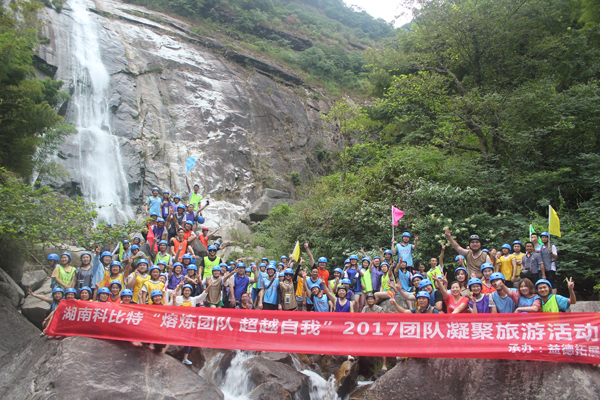 2017同乐城足球体育防雷平江福寿山溯溪拓展