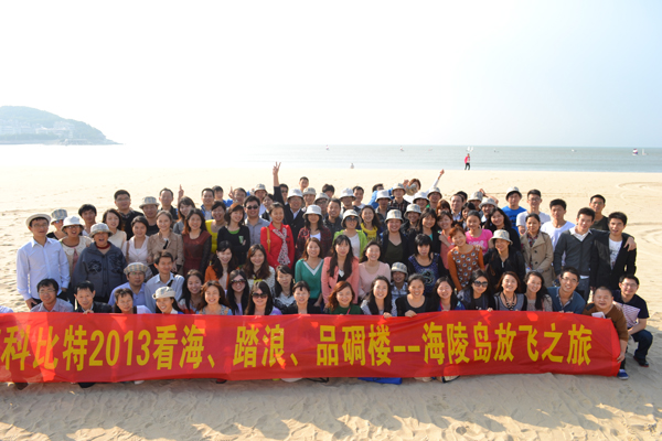 2013同乐城足球体育防雷海陵岛放飞之旅