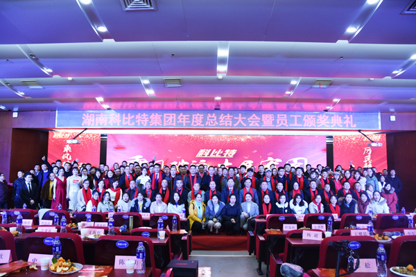 同乐城足球体育防雷2018年度盛典