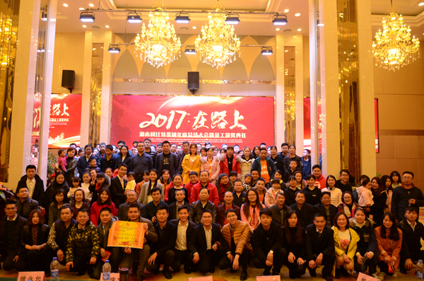 同乐城足球体育防雷2016年度盛典