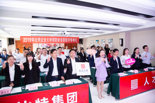 同乐城足球体育企业大学开学啦！