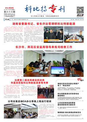 同乐城足球体育期刊66期