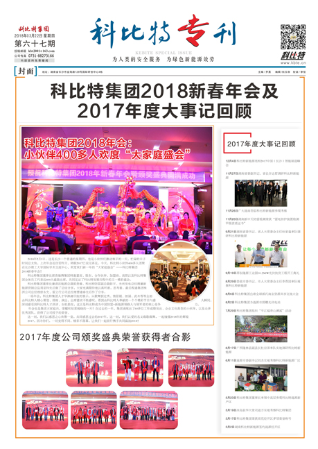 同乐城足球体育期刊67期