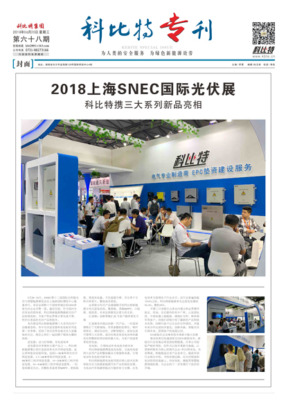 同乐城足球体育期刊68期