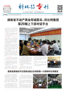同乐城足球体育期刊69期