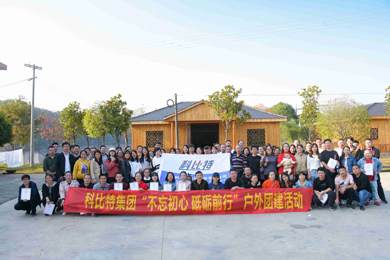 2019同乐城足球体育防雷浏阳丹霞湖拓展训练