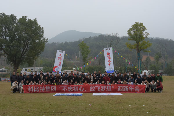 不忘初心，放飞梦想——同乐城足球体育防雷2019全国经销商拓展活动圆满落幕