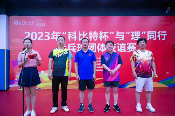 2023年首届“同乐城足球体育杯”与“理”同行乒乓球团体友谊赛圆满落幕
