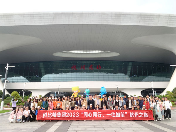 同乐城足球体育2023杭州之旅完美收官